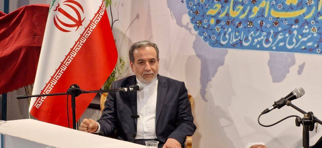 عراقچی: هیچیک از تأسیسات هستهای ایران جمعآوری نخواهد شد عراقچی: هیچیک از تأسیسات هستهای ایران جمعآوری نخواهد شد