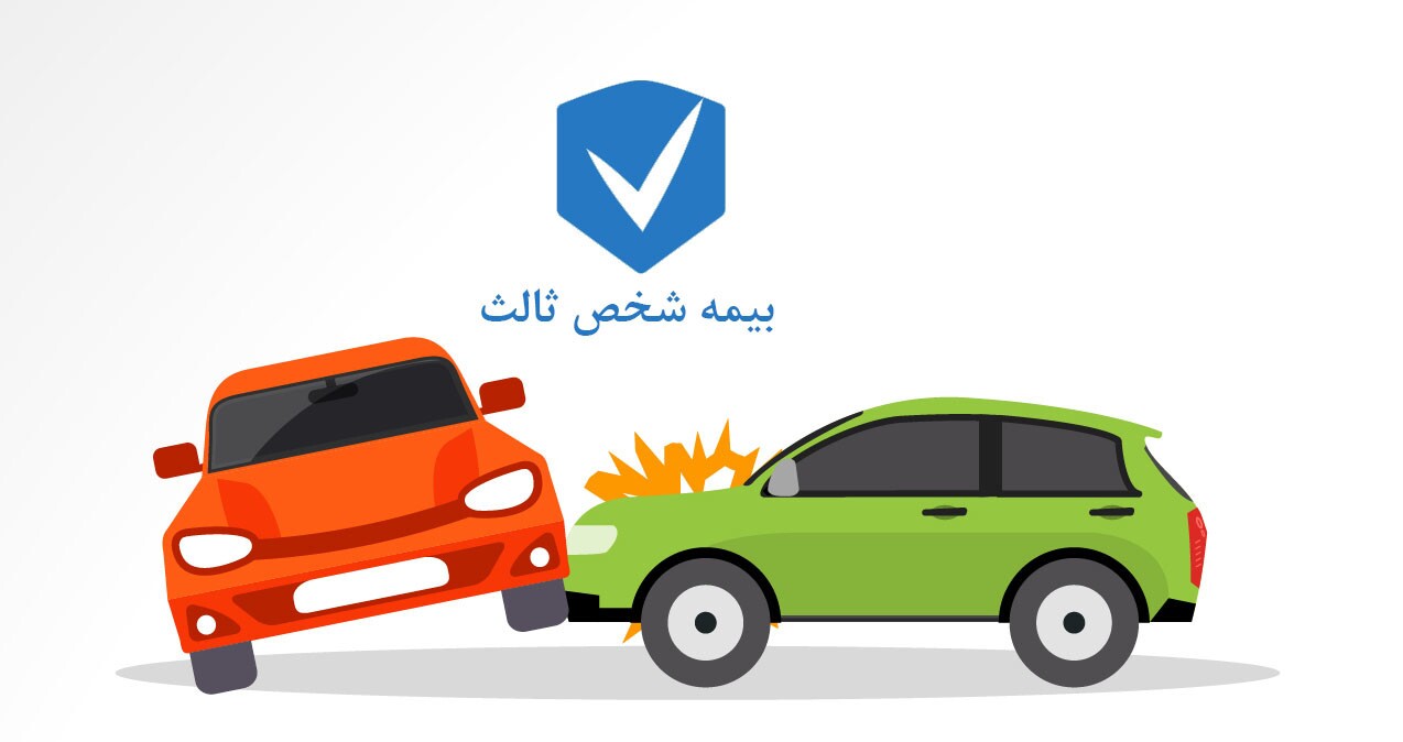 افزایش حق بیمه شخص ثالث و دردسر‌های مردم