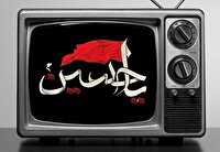 نگاهی به فیلم‌های سینمایی تلویزیون در تاسوعای حسینی