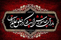 ویژه برنامه‌های محرمی شبکه دو