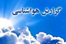 دمای هوا در استان همدان تغییر محسوسی ندارد
