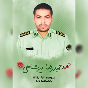 پیکر مطهر شهید مدافع وطن در سیستان تشییع می‌شود