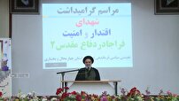 گرامیداشت شهدای اقتدار و امنیت فراجا در شهرکرد