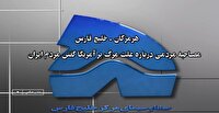 شعور یک شعار/ بانوی بندرعباسی: مرگ بر امریکا رنگ دفاع از میهن دارد