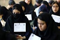 امشب ؛ آخرین فرصت دریافت کارت ورود به جلسه آزمون سراسری
