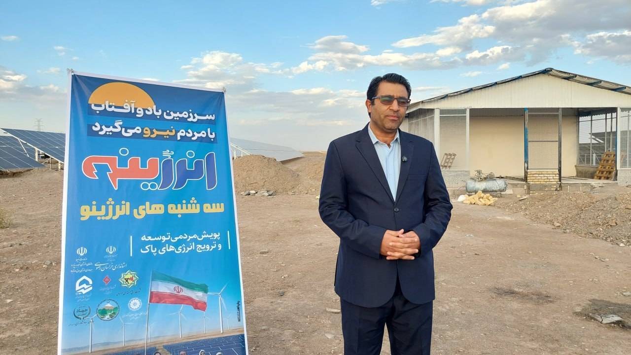 تامین بیش از ۴ هزار هکتار زمین برای احداث نیروگاه‌های خورشیدی بردسکن