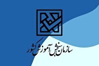 تمدید مهلت اعلام علاقمندی برای شرکت در آزمون عملی رشته‌های علوم ورزشی و هنر