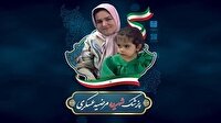 روایتی از زندگی شهید خدمت و انسانیت