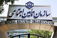 واریز مرحله دوم تسهیلات قرض‌الحسنه بازنشستگان تأمین اجتماعی
