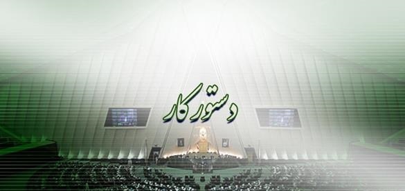 بررسی طرح سوال از وزیر کشاورزی بررسی طرح سوال از وزیر کشاورزی