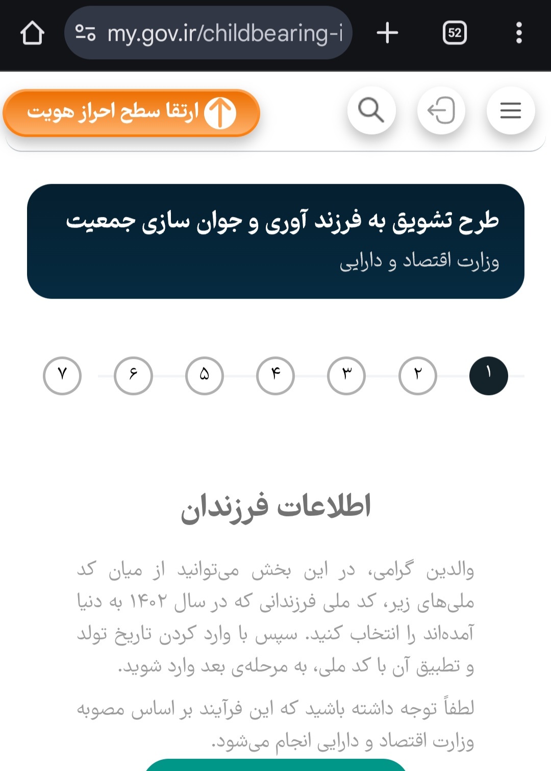 درخواست مردم برای اختصاص سهام نوزادان و تسریع وام فرزند آوری