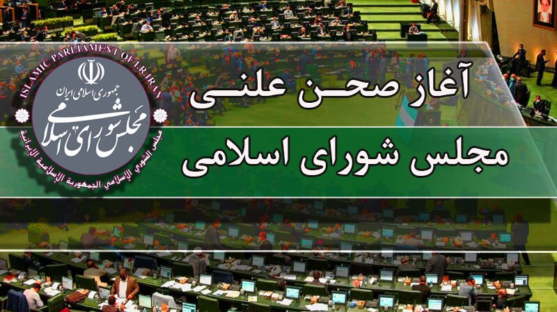 ادامه رسیدگی به لایحه نظام جامع باشگاه‌داری