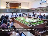 شوراهای اسلامی، دارای نقش محوری در توسعه پایدار منطقه