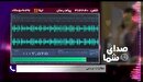 مطالبات مردم در بسته صدای شما ۲۱ مهر ۱۴۰۴
