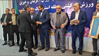 تجلیل از مدال آوران و خیرین ورزش یار در حسن آباد فشافویه