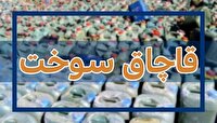 اعلام محکومیت سرشبکه‌های قاچاق سوخت در هرمزگان