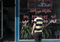 پایان دریافت کمیسیونهای غیرمتعارف املاک