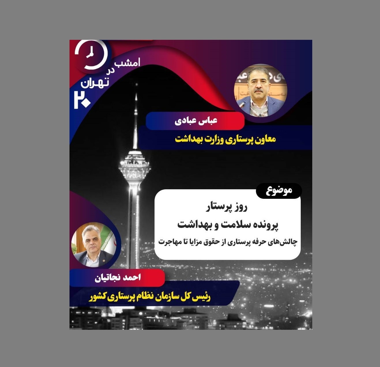 برنامه