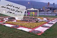 محله خویش را کنیم آباد