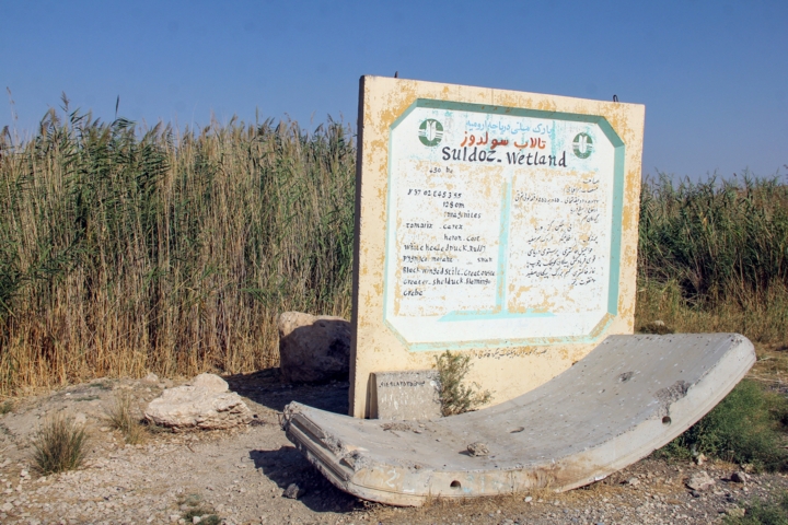 تالاب سولدوز نقده با ۲ میلیون مترمکعب آب احیا شد