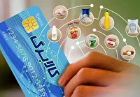 اجرای مرحله پنجم کالابرگ الکترونیک در هرمزگان