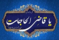 تقویم روز و اوقات شرعی هفدهم آذر به افق آبادان و خرمشهر