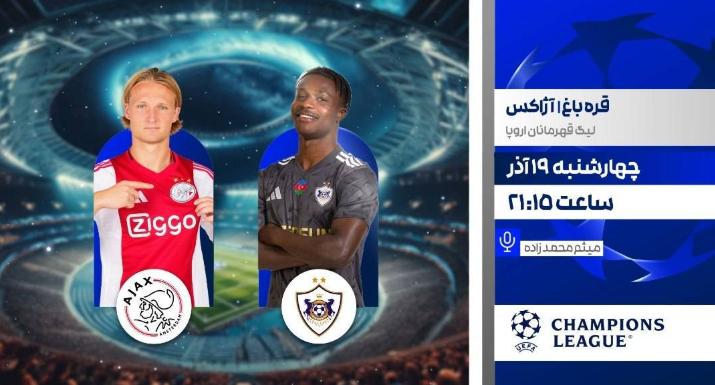 پخش زنده ملوان – استقلال و دو دیدار لیگ قهرمانان اروپا از شبکههای سه و ورزش پخش زنده ملوان – استقلال و دو دیدار لیگ قهرمانان اروپا از شبکههای سه و ورزش