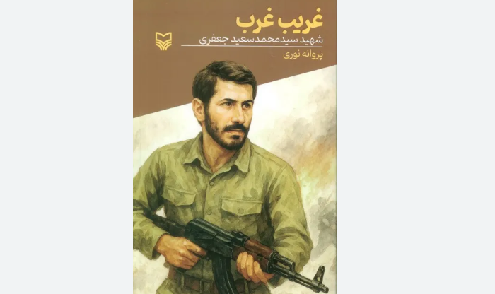 روایتی داستانی از نخستین فرمانده سپاه کرمانشاه