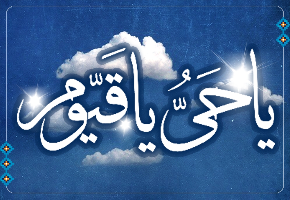 تقویم روز و اوقات شرعی پنجم آذر به افق آبادان و خرمشهر