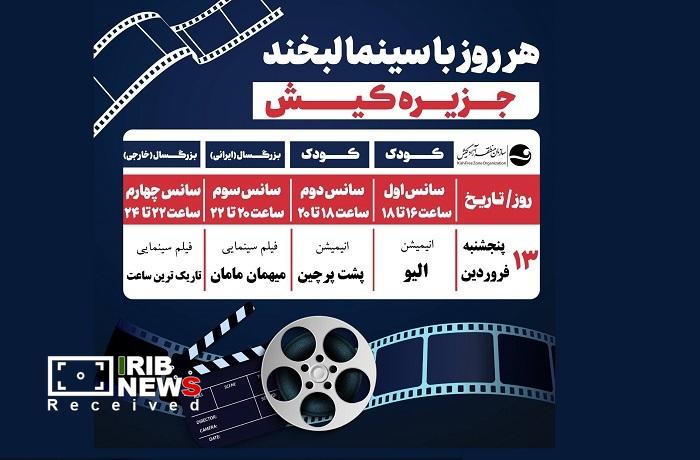 تاریکترین ساعت در کیش تاریکترین ساعت در کیش