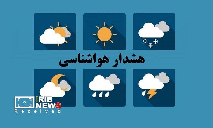 اعلام هشدارهای زرد و نارنجی هواشناسی با تمرکز در نیمه غربی هرمزگان اعلام هشدارهای زرد و نارنجی هواشناسی با تمرکز در نیمه غربی هرمزگان