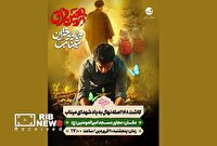 کاشت ۱۶۸ اصله نهال به یاد شهدای میناب در کیش