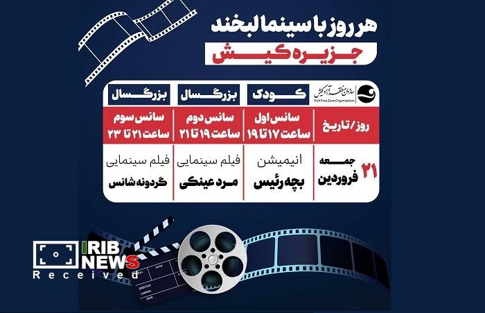 بچه رئیس با مرد عینکی در کیش بچه رئیس با مرد عینکی در کیش