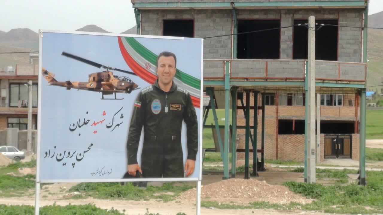 نامگذاری یک شهرک و یک خیابان در گیلانغرب به نام شهدای والامقام نامگذاری یک شهرک و یک خیابان در گیلانغرب به نام شهدای والامقام