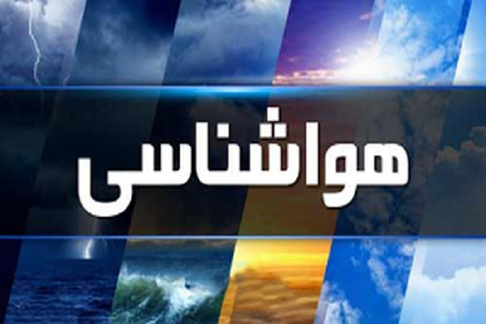 وقوع رگبار باران و رعدوبرق همراه با تندباد لحظهای، سوم فروردین وقوع رگبار باران و رعدوبرق همراه با تندباد لحظهای، سوم فروردین