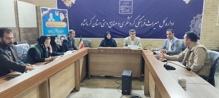 ۶ طرح سرمایهگذاری گردشگری در کرمانشاه بررسی شد ۶ طرح سرمایهگذاری گردشگری در کرمانشاه بررسی شد