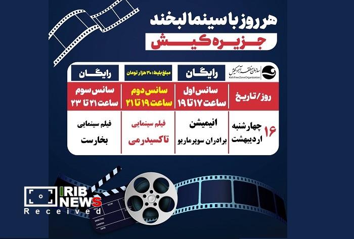 تماشای رایگان فیلم سینمایی بخارست در کیش تماشای رایگان فیلم سینمایی بخارست در کیش