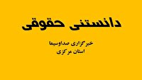 واخواهی، روش اعتراض به رای غیابی