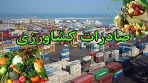 صادرات بیش از ۵۰۰ تن محصولات گلخانهای استان همدان صادرات بیش از ۵۰۰ تن محصولات گلخانهای استان همدان