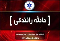یک فوتی و ۳ مصدوم در تصادف دو خودرو سواری در آبادان