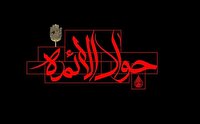 برگزاری مراسم شهادت امام جواد الائمه علیه السلام در کیش