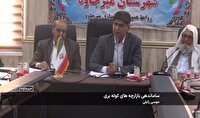 ساماندهی بازارچه کوله بری در شهرستان میرجاوه