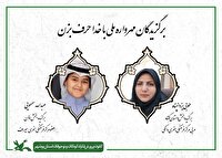 موفقیت مربی و عضو کانون استان بوشهر در نخستین مهرواره ملی با خدا حرف بزن