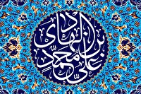 طلوع دهمین خورشید درحریم امن هدایت