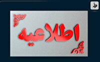 پیگیری مشکلات در اجتماع مردمی