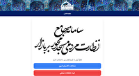 اجرای طرح «شهید رئیسی» در بازار استان خراسان رضوی