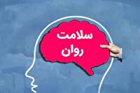 غربالگری سلامت روان در هرمزگان