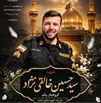 تشییع شهید راه امنیت کشور در لنده استان کهگیلویه و بویراحمد