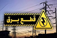 برق برخی مناطق استان یزد فردا قطع می‌شود
