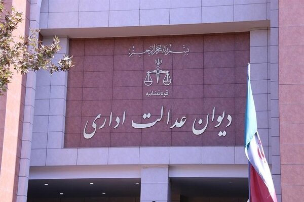 اقدامات دیوان عدالت در تسهیل پرداخت بیمه بیکاری اقدامات دیوان عدالت در تسهیل پرداخت بیمه بیکاری